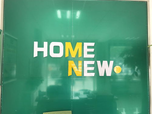 馨家園房產 高薪誠聘50名銷售精英，無責底薪+高額提成，共創財富未來