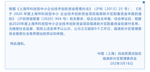 捷捷微電等企業(yè)獲臨港新片區(qū)配套資金支持，助力科技創(chuàng)新發(fā)展